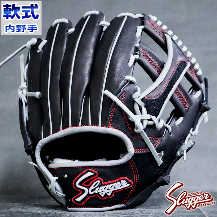 限定 軟式 カラー グラブ 24MS型 内野 久保田スラッガー KUBOTA SLUGGER 【野球・ソフト】 グラブ グローブ 右投げ  (EX-2023-24MS)