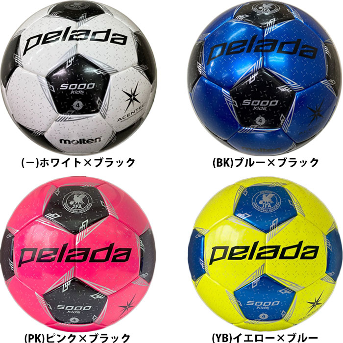 ペレーダ5000（芝用）（5号球）※旧モデル | モルテン公式