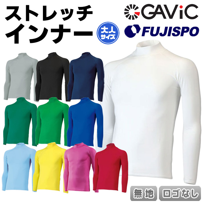 ストレッチ ハイネック インナートップ 無地