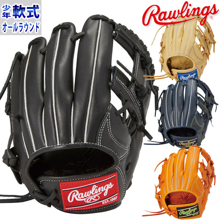 Rawlings（ローリングス） 少年軟式 グラブ ハイパーテック R9