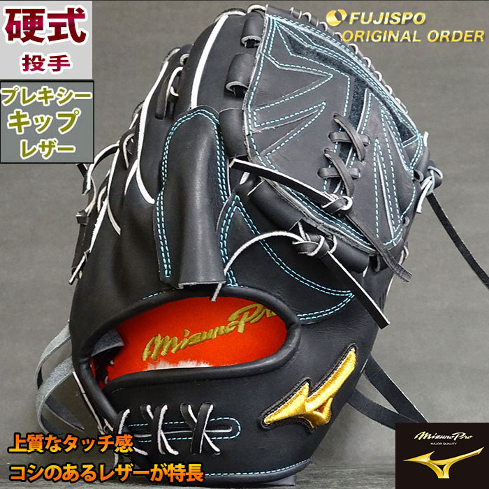 野球 ミズノ 硬式グローブ 硬式 グローブ ミズノプロ オーダーグラブ AXI型 mizuno グラブ 投手 ピッチャー 右投げ  (M2302A09209W8928K) : m2302a09209w8928k : フジスポYahoo店 - 通販 - Yahoo!ショッピング