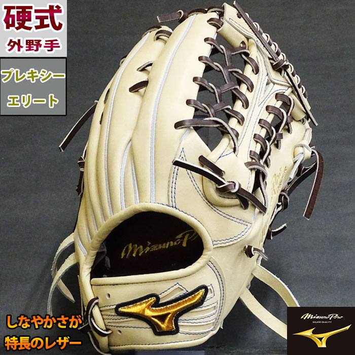 ミズノプロ 硬式 オーダー グラブ フジスポオリジナルオーダー 神里和毅型 ミズノ mizuno 【野球・ソフト】 外野 右投げ  (M2302A8058W6316) : m2302a8058w6316 : フジスポYahoo店 - 通販 - Yahoo!ショッピング