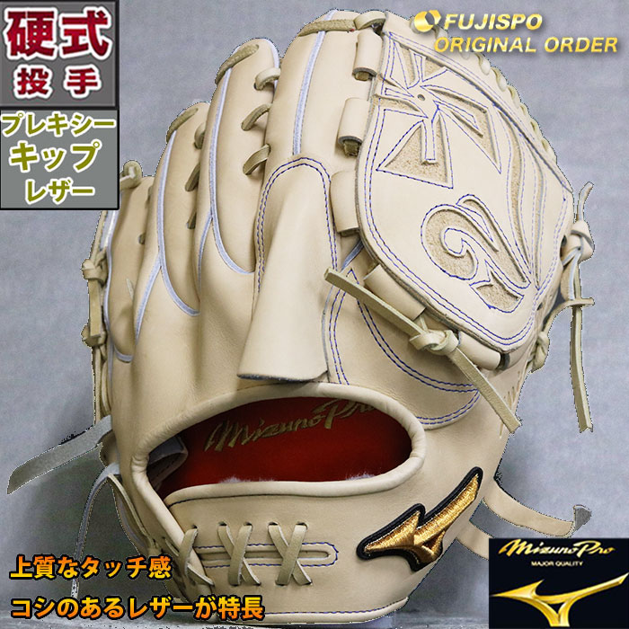 ミズノプロ 硬式 オーダー グラブ フジスポオリジナルオーダー AXI型 ミズノ mizuno 【野球・ソフト】 投手 ピッチャー 右投げ (M2302A80809915K)