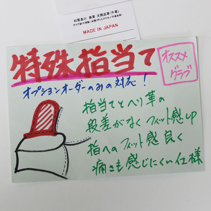 ミズノプロ 硬式 オーダー グラブ フジスポオリジナルオーダー 藤田一