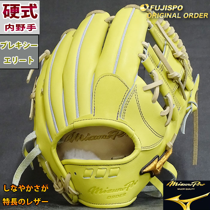 日本製・綿100% ミズノプロ グローブ 硬式 坂本勇人モデル 内野手 右