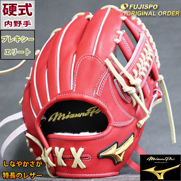 野球 ミズノ 硬式グローブ 硬式 グローブ ミズノプロ オーダーグラブ AXI-1型 mizuno グラブ 内野 右投げ (M230262804728)