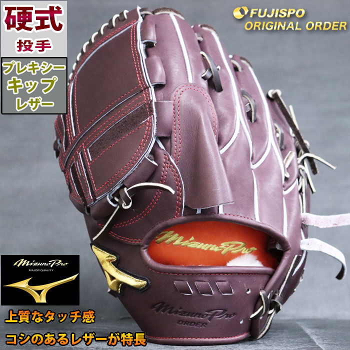 ミズノプロ 硬式 グローブ ピッチャーの人気商品・通販・価格比較 