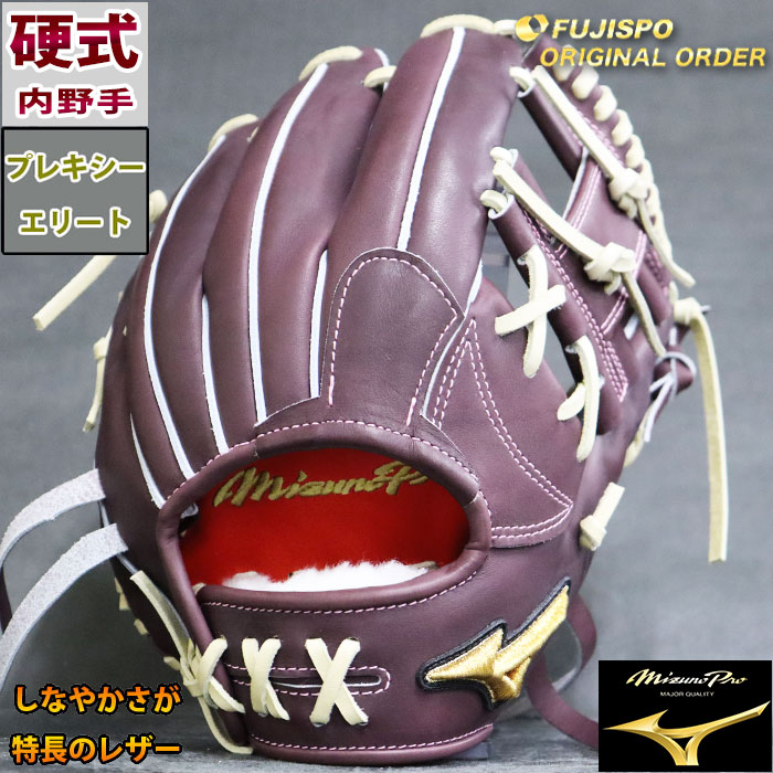 野球 ミズノ 硬式グローブ 硬式 グローブ ミズノプロ オーダーグラブ  AXI-1型  mizuno グラブ  内野 右投げ (M230268805364)