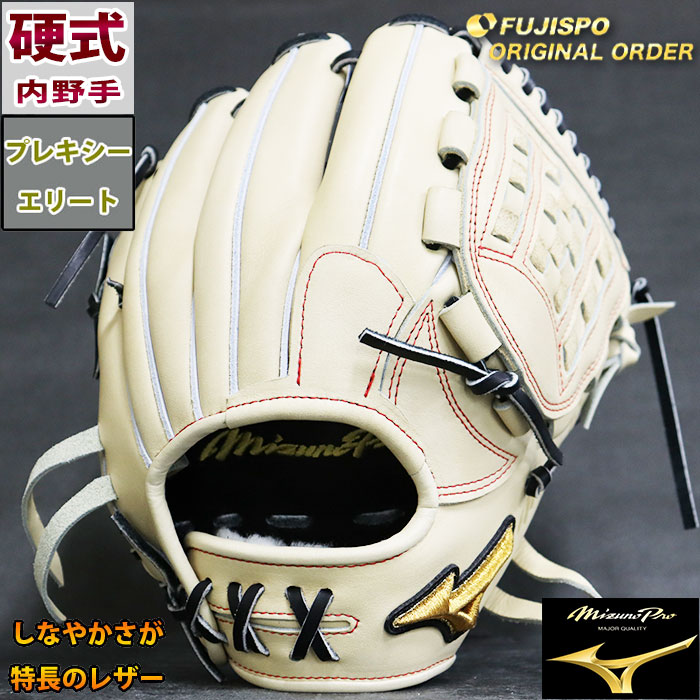 野球 ミズノ 硬式グローブ 硬式 グローブ ミズノプロ オーダーグラブ