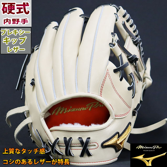 ミズノプロ 硬式 オーダー グラブ フジスポオリジナルオーダー AXI-1型 ミズノ mizuno 【野球・ソフト】 グローブ ミズプロ 内野 右投げ (M2302A8009W5362K)