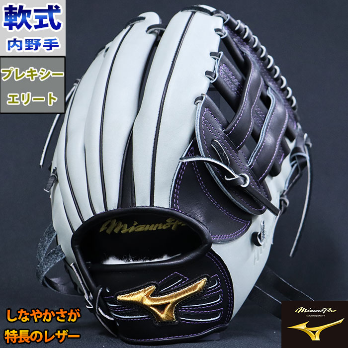 ミズノプロ 軟式 オーダー カラー グラブ フジスポオリジナルオーダー 佐藤輝明型 ミズノ mizuno 【野球・ソフト】 (MP2302020909W13413)