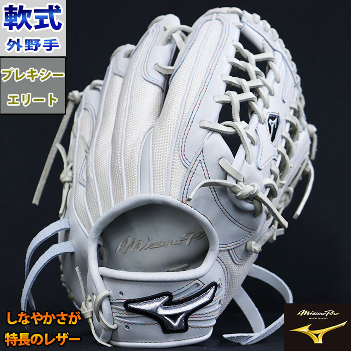 ミズノプロ 軟式 オーダー カラー グラブ フジスポオリジナルオーダー イチロー型 ミズノ mizuno 【野球・ソフト】 (MP23020301M0366R99)