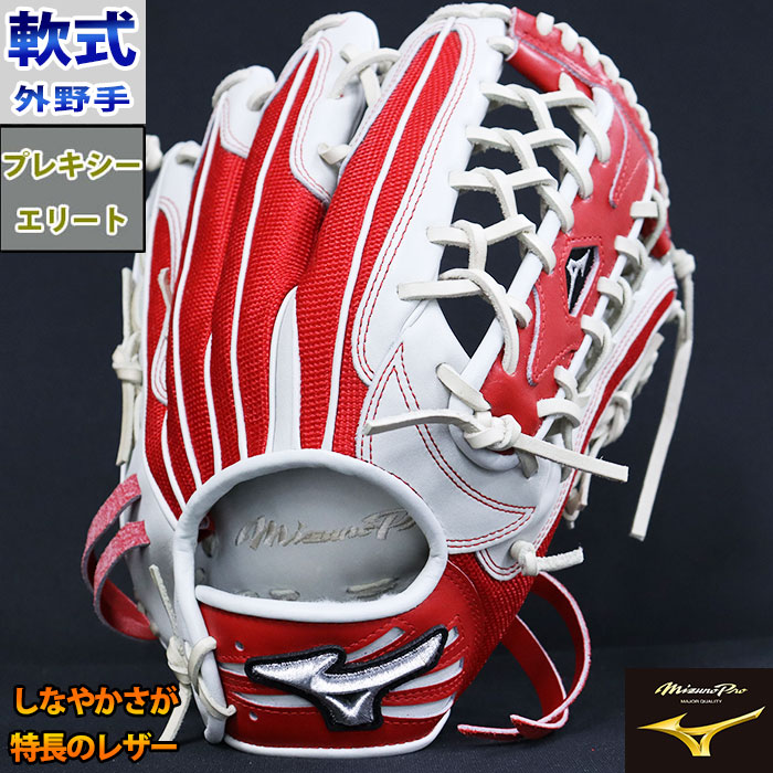 ミズノプロ 軟式 オーダー カラー グラブ フジスポオリジナルオーダー イチロー型 ミズノ mizuno 【野球・ソフト】 (MP230203620366R62)