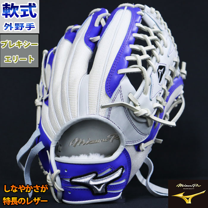 ミズノプロ 軟式 オーダー カラー グラブ フジスポオリジナルオーダー イチロー型 ミズノ mizuno 【野球・ソフト】 (MP230213030366R13)