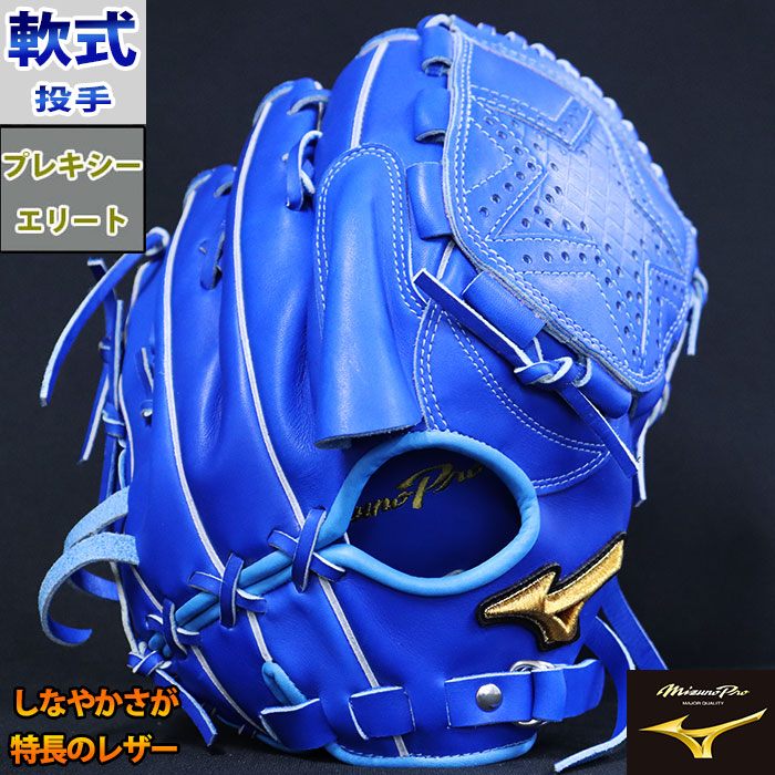 ミズノプロ 軟式 オーダー カラー グラブ フジスポオリジナルオーダー 石川雅規型 ミズノ mizuno 【野球・ソフト】  (MP23022222W11427) : mp23022222w11427 : フジスポYahoo店 - 通販 - Yahoo!ショッピング