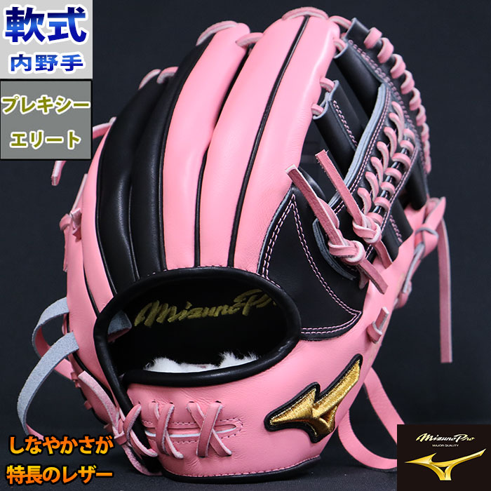 ミズノプロ 軟式 オーダー カラー グラブ フジスポオリジナルオーダー AXI-1型 ミズノ mizuno 【野球・ソフト】 (MP2302640964W4764)