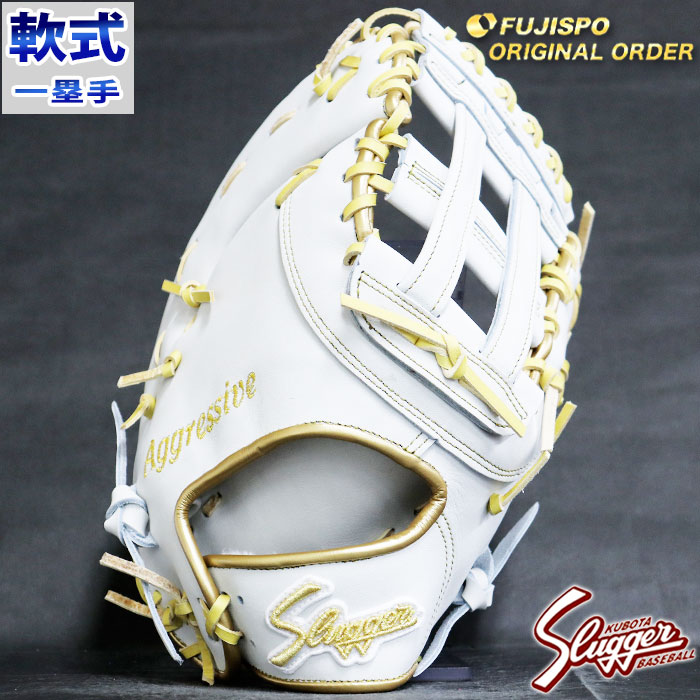 軟式 オーダー ファースト ミット フジスポオリジナルオーダー 久保田スラッガー KUBOTA SLUGGER 【野球・ソフト】 グラブ グローブ 右投げ (SL23021211FM13) 直販