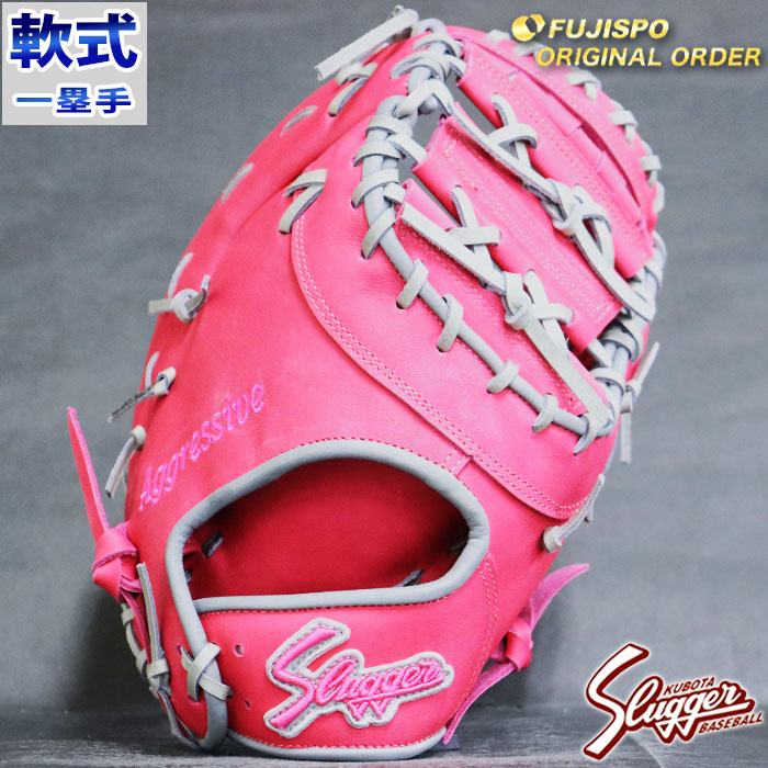 軟式 オーダー ファースト ミット フジスポオリジナルオーダー 久保田スラッガー KUBOTA SLUGGER 【野球・ソフト】 グラブ グローブ 右投げ (SL23021310FM9) 公式セール