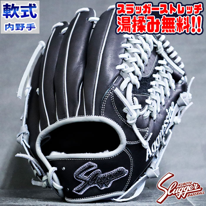 久保田スラッガー オーダー 軟式グローブ 野球グローブの人気商品