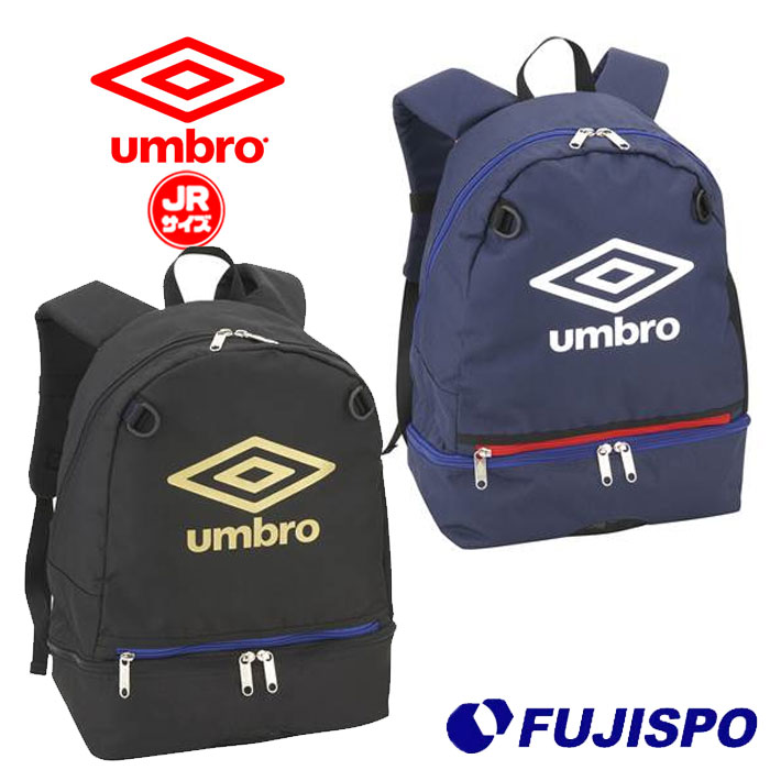 アンブロ ジュニア用洗える バックパック umbro 【サッカー・フットサル】 バッグ Jr リュックサック (UUDVJA03)