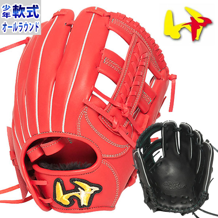 ワールドペガサス（WORLD PEGASUS） Jr.軟式用グランドペガサスFL L