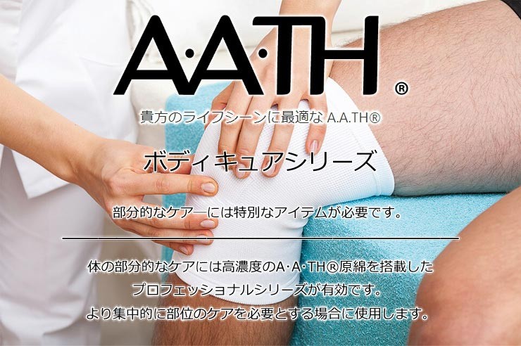 オンヨネ アース A.A.TH キュアパッドスクエア Lサイズ AAA90930L 48cm