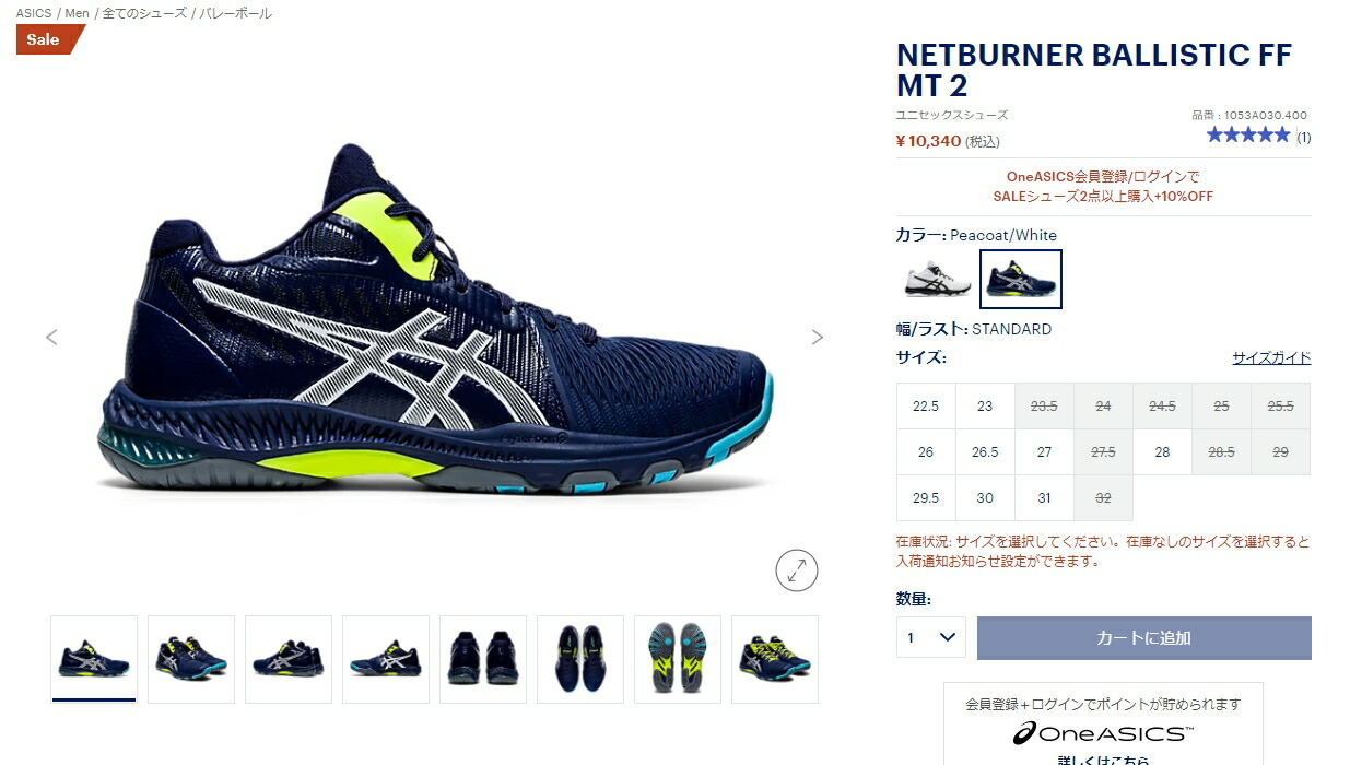 【美品】 asics ネットバーナー バレーボールシューズ ASICS（アシックス） メンズ レディース バレーボール シューズ ネット