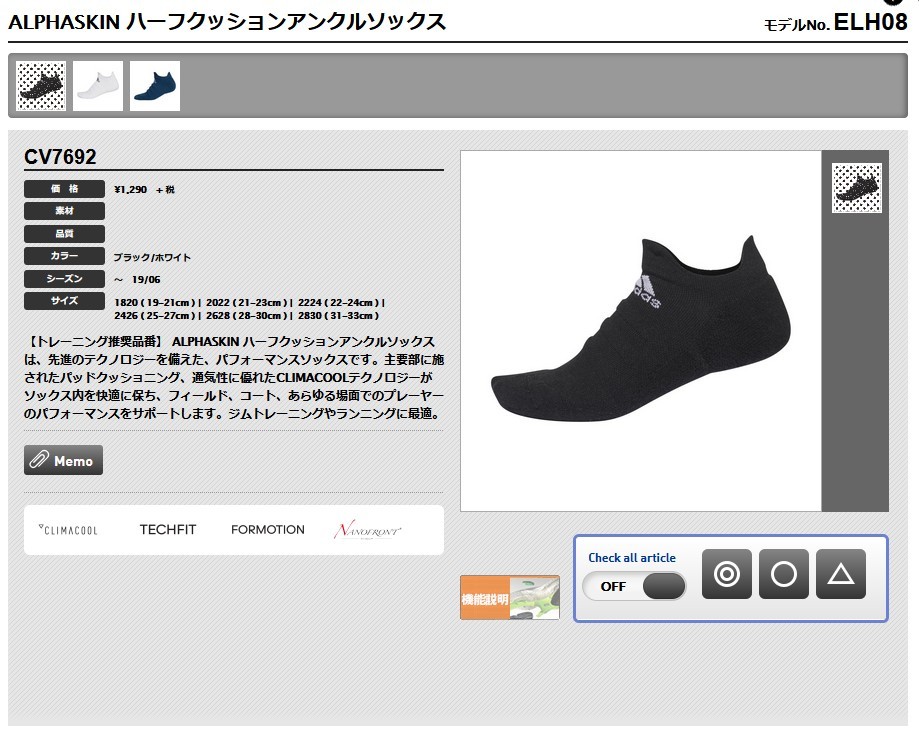 アディダス adidas ソックス 靴下 ALPHASKIN ハーフクッションアンクルソックス ELH08 メール便対応可 :elh08:富士スポーツ  Yahoo!店 - 通販 - Yahoo!ショッピング