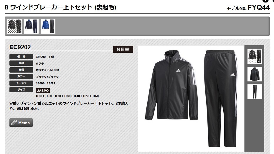 adidas（アディダス） ジュニア キッズ ウインドブレーカー 上下