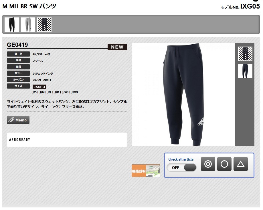 アディダス レディース ジャージ パンツadidas Ｍ ＭＨ ＢＲ ＳＷ パンツ IXG05 GE0419 :ixg05:富士スポーツ  Yahoo!店 - 通販 - Yahoo!ショッピング