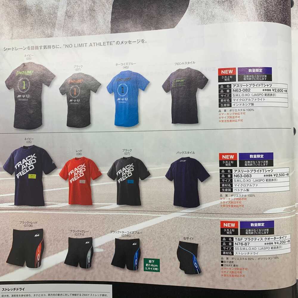 上等な ｎｉｓｈｉ アスリートプライドｔシャツ 陸上 ｔシャツｎ６３ ０８２ ０７ ｂｌｋ Materialworldblog Com