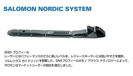 SALOMON（サロモン） クロスカントリースキー ブーツ SNS エスケープ 5