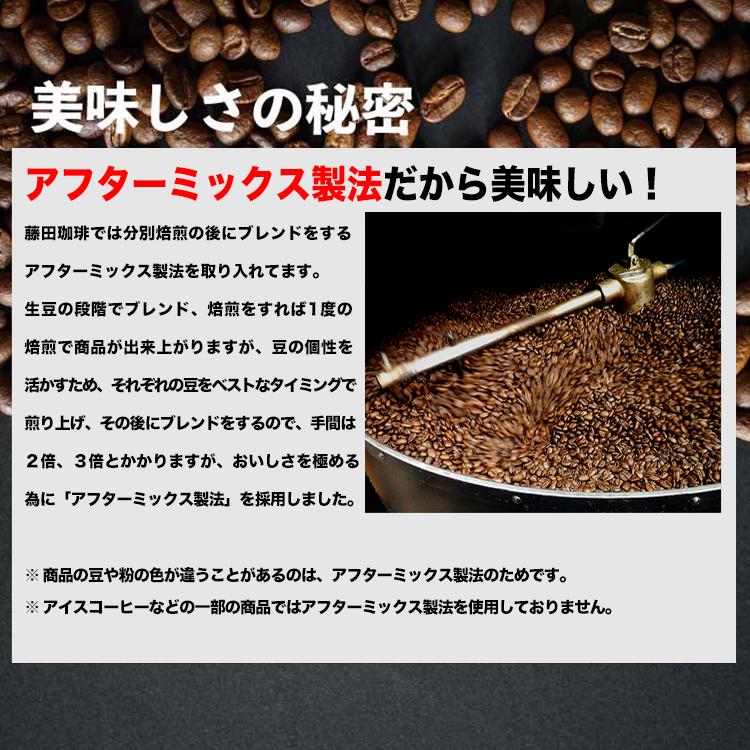 コーヒー豆 コーヒー粉 コーヒー 珈琲豆 珈琲 焙煎 こーひーまめ 自家焙煎 爽やか福袋 (モカブレンド コロンビアブレンド キリマンジャロブレンド) 送料無料｜fujitacoffee｜09