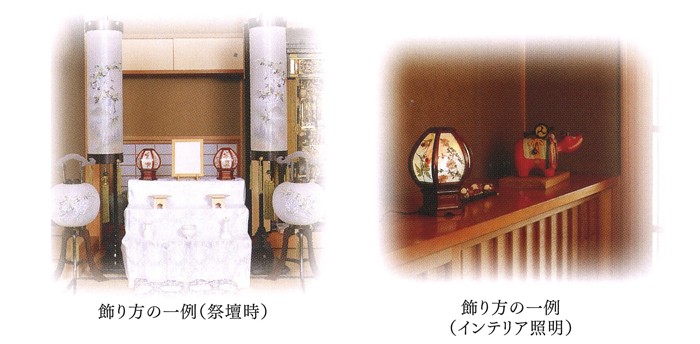 盆提灯 モダン提灯 インテリア提灯 美咲季 けやき（小） 回転灯 : 8 