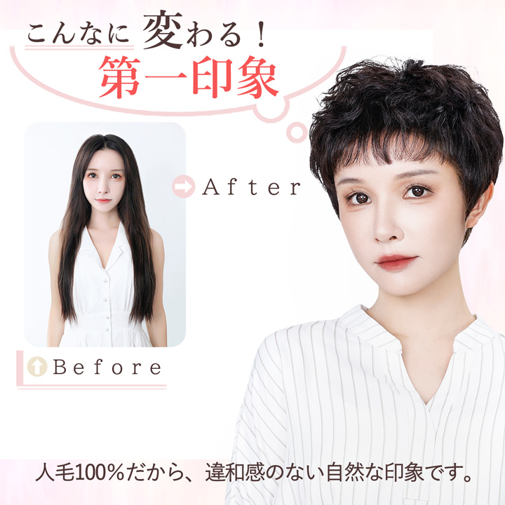 TefuRe（テフリ） 医療用ウィッグ 小さめサイズ 人毛 人毛100