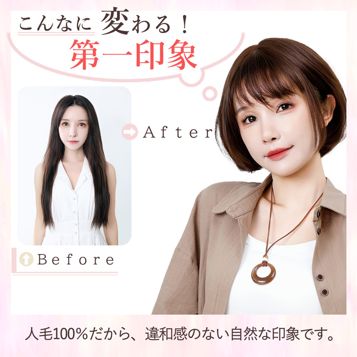 TefuRe（テフリ） 【在庫限り】医療用ウィッグ 小さめサイズ 人毛 人毛