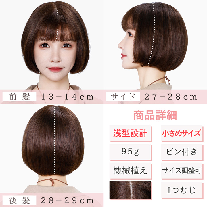 TefuRe（テフリ） 【在庫限り】医療用ウィッグ 小さめサイズ 人毛 人毛