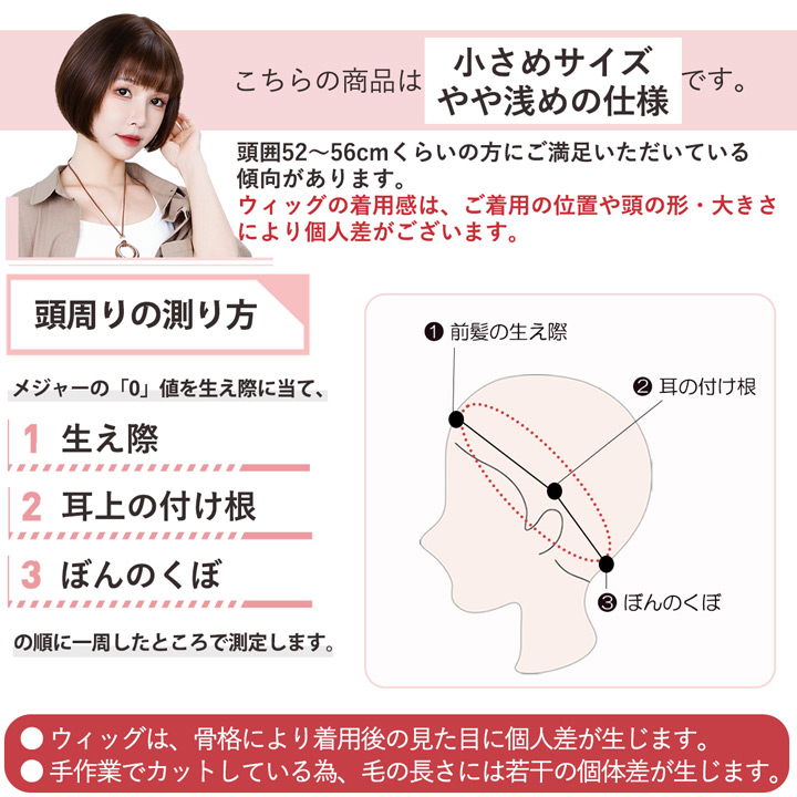 【SALE 返品交換不可】医療用ウィッグ 小さめサイズ 人毛 人毛100% ショート ボブ ウィッグ 自然 フルウィッグ 【大人ナチュラルボブ】の画像