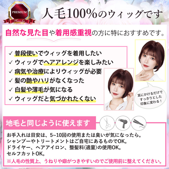 【SALE 返品交換不可】医療用ウィッグ 小さめサイズ 人毛 人毛100% ショート ボブ ウィッグ 自然 フルウィッグ 【大人ナチュラルボブ】の画像