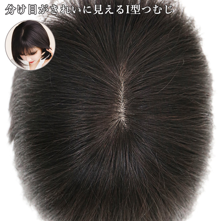 TefuRe（テフリ） 【在庫限り】医療用ウィッグ 小さめサイズ 人毛 人毛