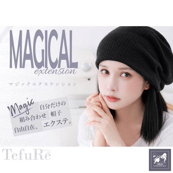 VeniceW ブラック×グレー　ニット帽子 マジックエクステンション専用帽子 冬 春 秋 ゆったり 帽子 レディース