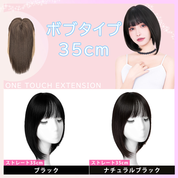 ピンウィッグ エクステ ハロウィン コスプレ ショート ロング 部分ウィッグ 前髪ウィッグ つむじ 自然 黒髪 ヘアピース 白髪隠し 薄毛隠し |  | 08