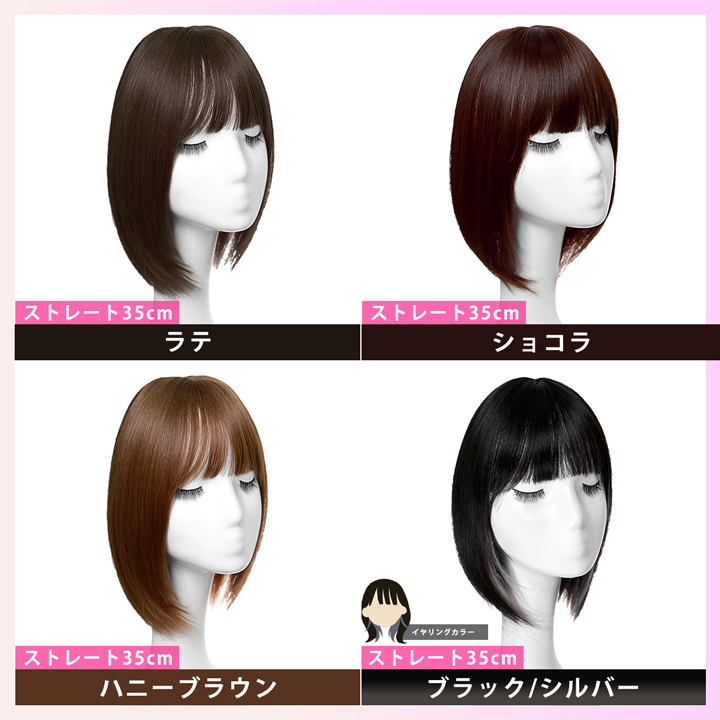 ピンウィッグ エクステ ハロウィン コスプレ ショート ロング 部分ウィッグ 前髪ウィッグ つむじ 自然 黒髪 ヘアピース 白髪隠し 薄毛隠し |  | 09