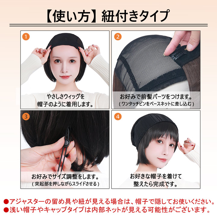 ウィッグ 医療用ウィッグ 帽子付きウィッグ ショート 帽子ウィッグ 医療用かつら 薄い 軽い 医療用帽子ウィッグ 部分ウィッグ 【やさしさウィッグ】 | TefuRe | 10