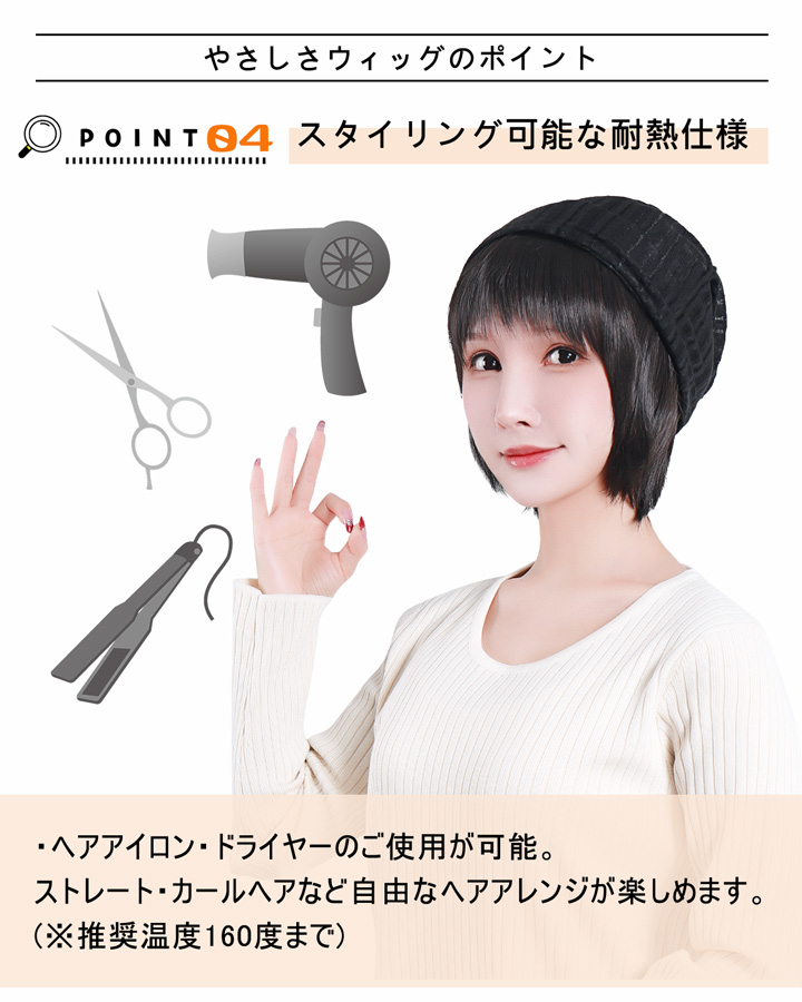 ウィッグ 医療用ウィッグ 帽子付きウィッグ ショート 帽子ウィッグ 医療用かつら 薄い 軽い 医療用帽子ウィッグ 部分ウィッグ 【やさしさウィッグ】 | TefuRe | 06