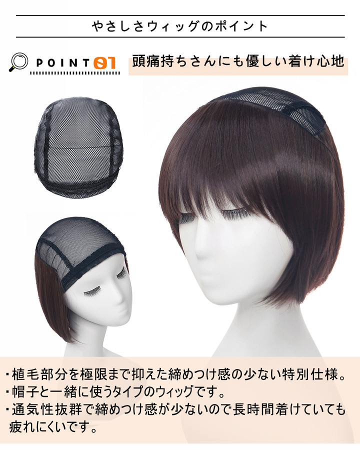 医療用　帽子ウイッグ　ショート AQUADOLL ウィッグ付き帽子 髪付き帽子 毛付き 帽子 ウィッグ 人