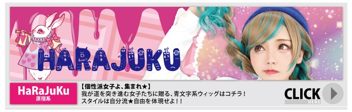 harajuku