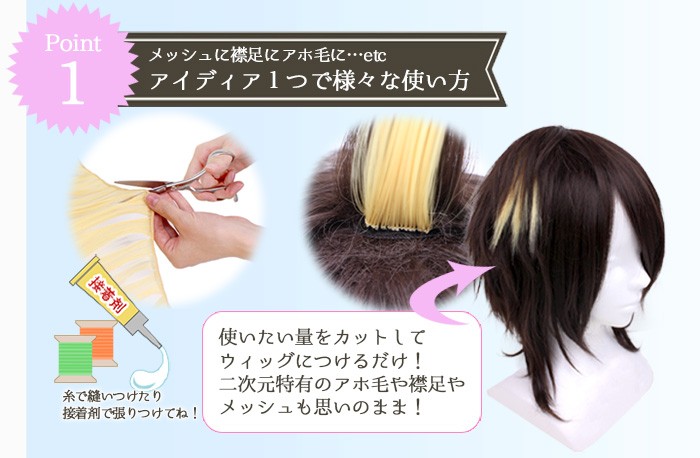 LINEASTORIA ウィッグ エクステ 「フルウィッグ・ロング」あま