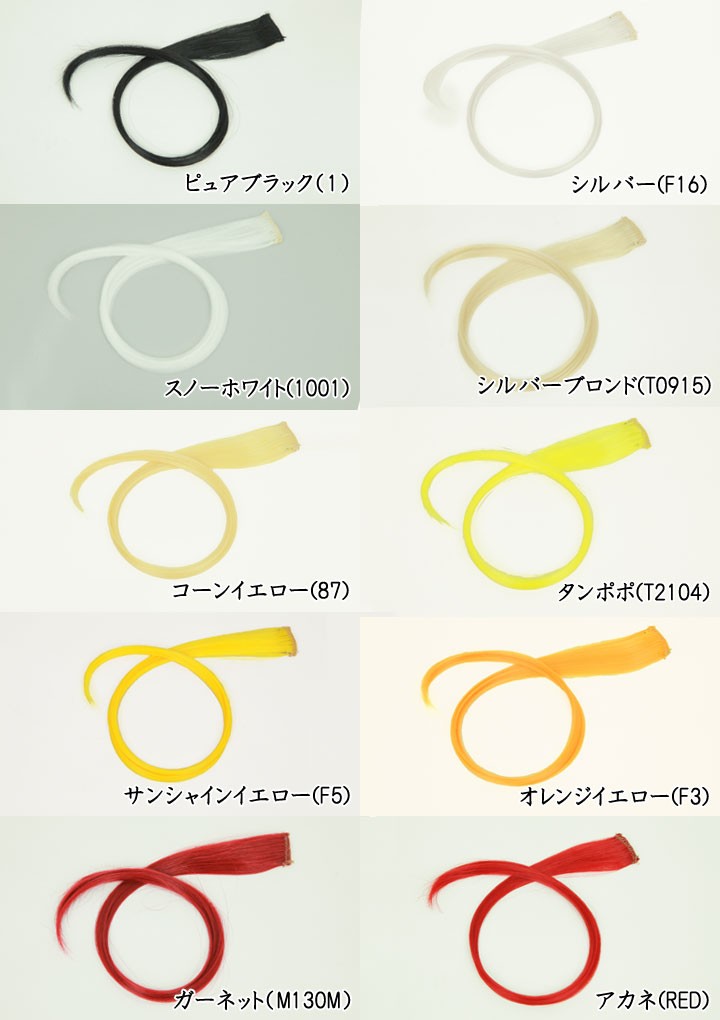 カラーバリエーション1