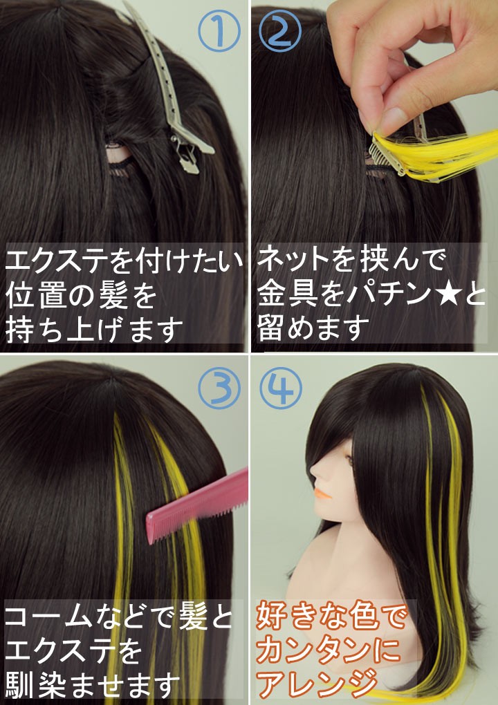 コスプレ